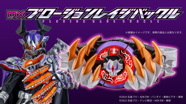 バッファに新フォーム！仮面ライダーバッファプロージョンレイジ、「ギーツ」Vシネで誕生（3枚目）