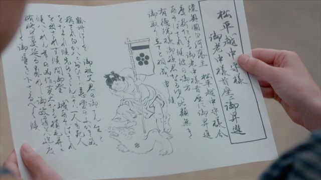 寛政の改革の始まり…「べらぼう」第34回場面写真（5枚目）