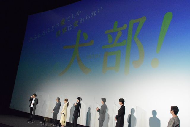 林遣都、中川大志、大原櫻子、浅香航大がキュートな犬たちと登壇！『犬部！』初日舞台あいさつ（4枚目）