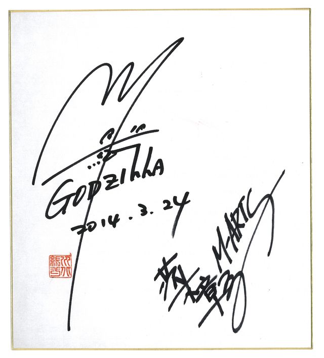 純金の「ゴジラVSキングギドラ」フォトギャラリー（2枚目）