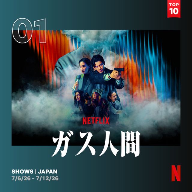 2週連続1位!