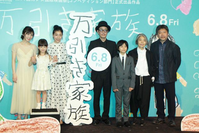 『万引き家族』是枝組集結！完成披露へ：フォトギャラリー
