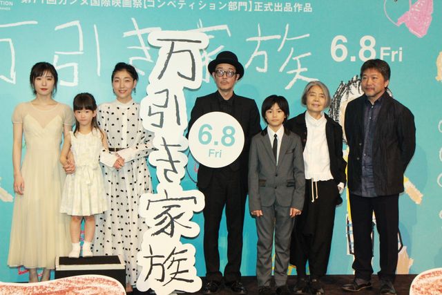 『万引き家族』是枝組集結！完成披露へ（3枚目）