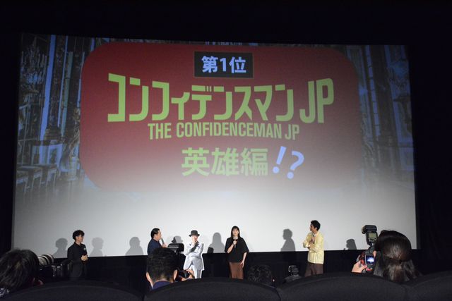長澤まさみ、東出昌大ら登壇！『コンフィデンスマンJP プリンセス編』大ヒット御礼舞台あいさつ（12枚目）