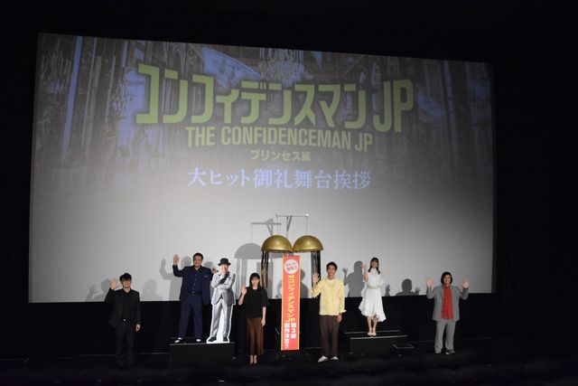 長澤まさみ、東出昌大ら登壇！『コンフィデンスマンJP プリンセス編』大ヒット御礼舞台あいさつ（15枚目）