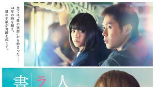 コナン映画がV2で興収63億突破！綾瀬はるか主演の新作が2位、ワンオクライブ映画は3位発進