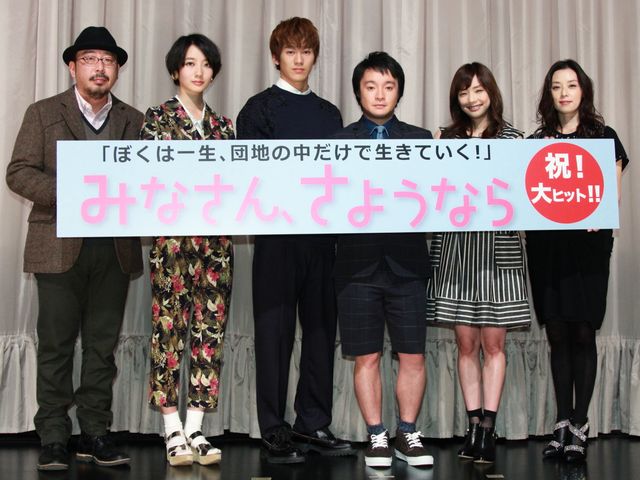 映画『みなさん、さようなら』初日舞台あいさつフォトギャラリー（6枚目）