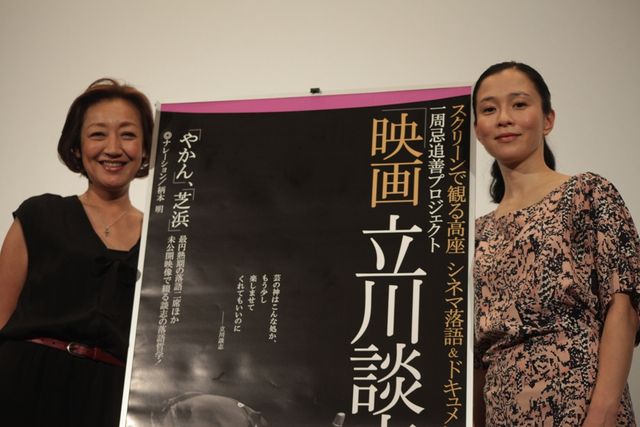 『スクリーンで観る高座・シネマ落語&ドキュメンタリー「映画 立川談志」』初日舞台挨拶（5枚目）
