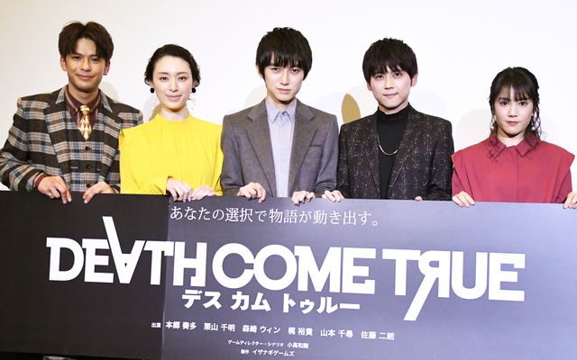 本郷奏多ら登壇！実写ムービーゲーム「Death Come True」プレス発表会（14枚目）