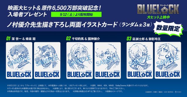 9月12日から!
