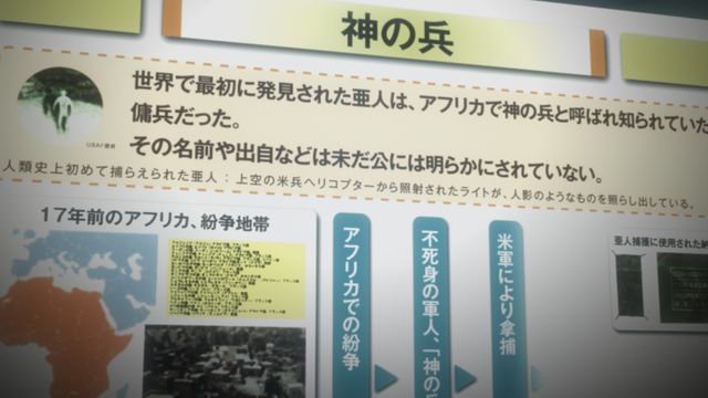 ビジュアルも一挙公開！『亜人　第1部「衝動」』フォトギャラリー（5枚目）