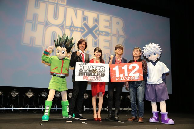 『劇場版 HUNTER×HUNTER 緋色の幻影(ファントム・ルージュ)』完成披露試写会フォトギャラリー（4枚目）