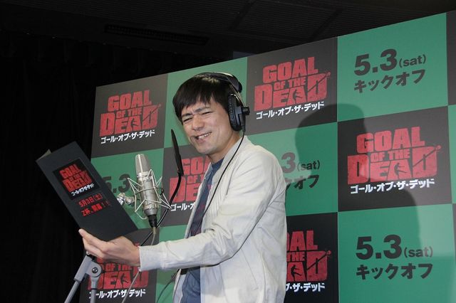 インフルエンザ、はやってますね… 博多華丸が元気に復帰！フォトギャラリー 映画『ゴール・オブ・ザ・デッド』予告編公開ナレーション：フォトギャラリー