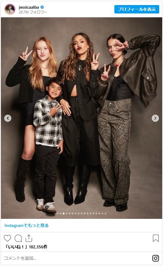 3人の子供たちとの家族写真 - 画像はジェシカ・アルバInstagramのスクリーンショット