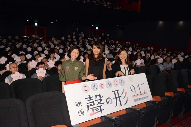 松岡茉優＆早見沙織の好きなシーンは？『映画「聲の形」』完成披露上映舞台あいさつフォトギャラリー（5枚目）