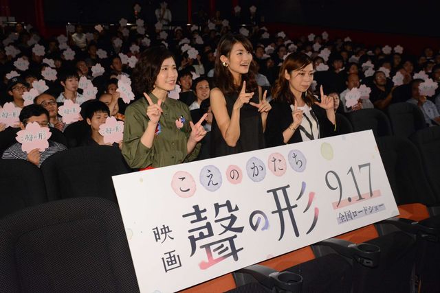 松岡茉優＆早見沙織の好きなシーンは？『映画「聲の形」』完成披露上映舞台あいさつフォトギャラリー（6枚目）