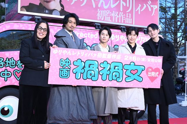 ゆりやん、監督デビュー作引っ提げ全国へ!映画『禍禍女』全国行脚出発式:フォトギャラリー