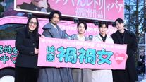ゆりやん、監督デビュー作引っ提げ全国へ！映画『禍禍女』全国行脚出発式
