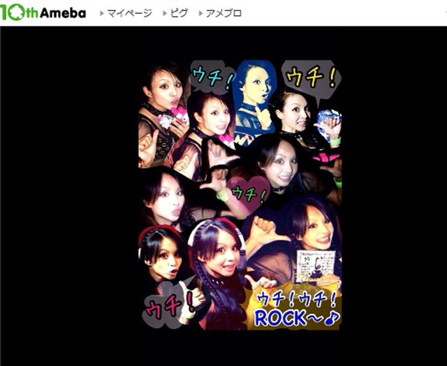 写真はmisonoオフィシャルブログのスクリーンショット
