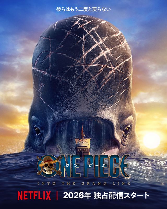 実写版「ONE PIECE」ラブーン&双子岬も忠実再現!シーズン2新ビジュアル&場面写真:フォトギャラリー