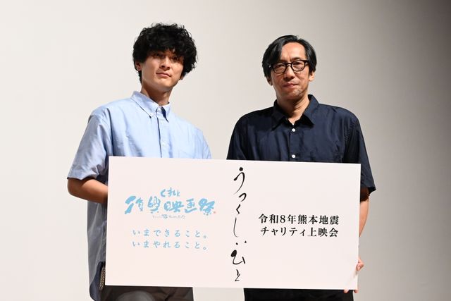 高良健吾＆行定勲監督登壇、令和8年熊本地震チャリティ上映会の模様：フォトギャラリー