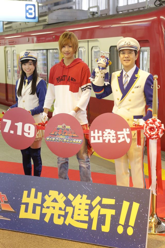 まいんちゃんこと福原遥の車掌姿！「スペシャルトッキュウレッシャー」出発式フォトギャラリー（4枚目）