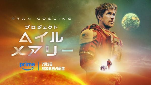 種族を超えた友情の先にあるものは?