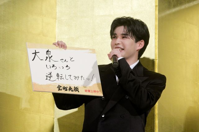 大泉洋、堤真一、長尾謙杜、松本若菜ら金屏風を背景にトーク！『室町無頼』初日舞台挨拶（15枚目）