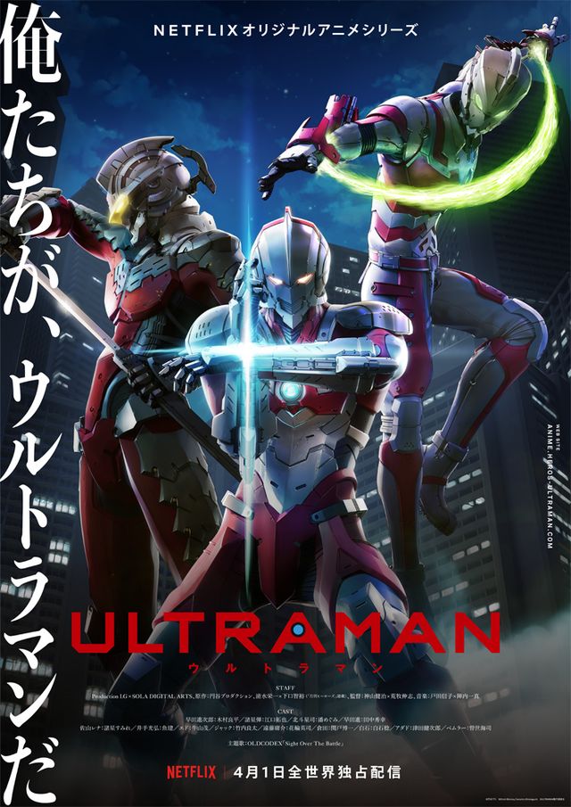 ウルトラマン セブン エース登場 アニメ Ultraman 三大ヒーロービジュアル公開 シネマトゥデイ