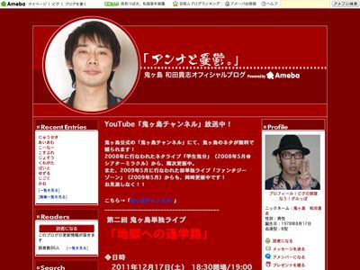 入籍を報告した鬼ヶ島・和田貴志のオフィシャルブログ