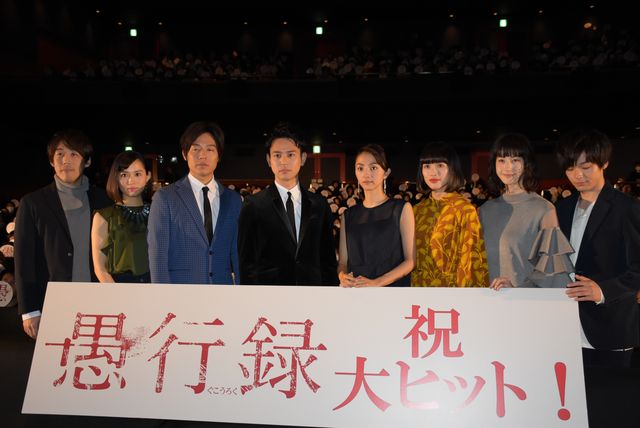 出産後の市川由衣、まさかのぎっくり腰！映画『愚行録』初日舞台あいさつフォトギャラリー（37枚目）