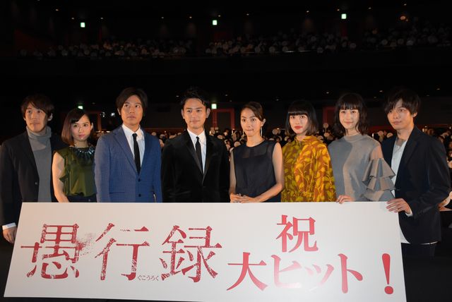 出産後の市川由衣、まさかのぎっくり腰！映画『愚行録』初日舞台あいさつフォトギャラリー（39枚目）