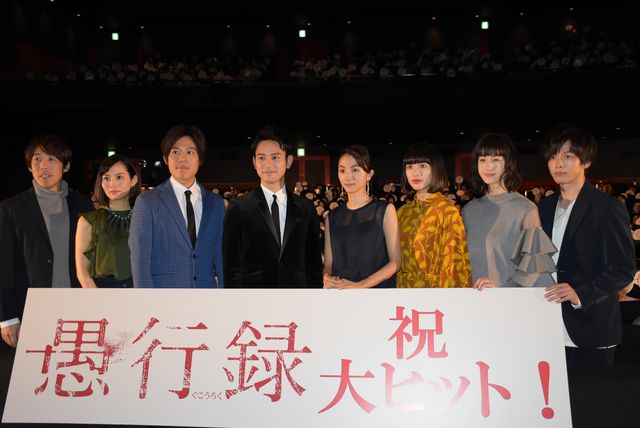 出産後の市川由衣、まさかのぎっくり腰！映画『愚行録』初日舞台あいさつフォトギャラリー（40枚目）