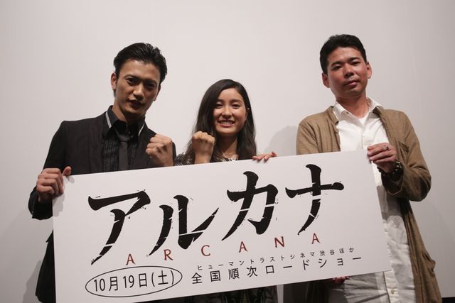 映画『アルカナ』完成披露フォトギャラリー：フォトギャラリー