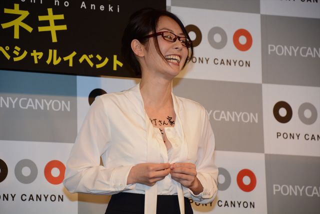 恥じらいつつ胸元を…『鬼灯さん家のアネキ』イベントフォトギャラリー：フォトギャラリー