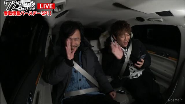 「72Hun もうちょっとテレビ ～香取慎吾バースデー特番～」（AbemaTV）にて（3枚目）