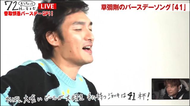 「72Hun もうちょっとテレビ ～香取慎吾バースデー特番～」（AbemaTV）にて（4枚目）