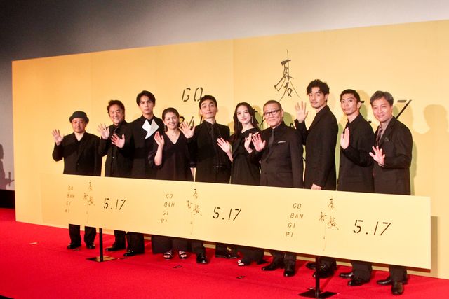 草なぎ剛、清原果耶、中川大志ら主要キャスト集結！『碁盤斬り』完成披露舞台あいさつ：フォトギャラリー