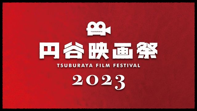 庵野秀明が選んだ「ウルトラセブン」「ウルトラマンタロウ」傑作エピソード！「円谷映画祭2023」上映作品（13枚目）