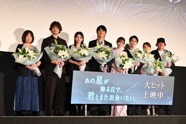 福山雅治がサプライズ登壇!『あの星が降る丘で、君とまた出会いたい。』公開記念舞台挨拶:フォトギャラリー