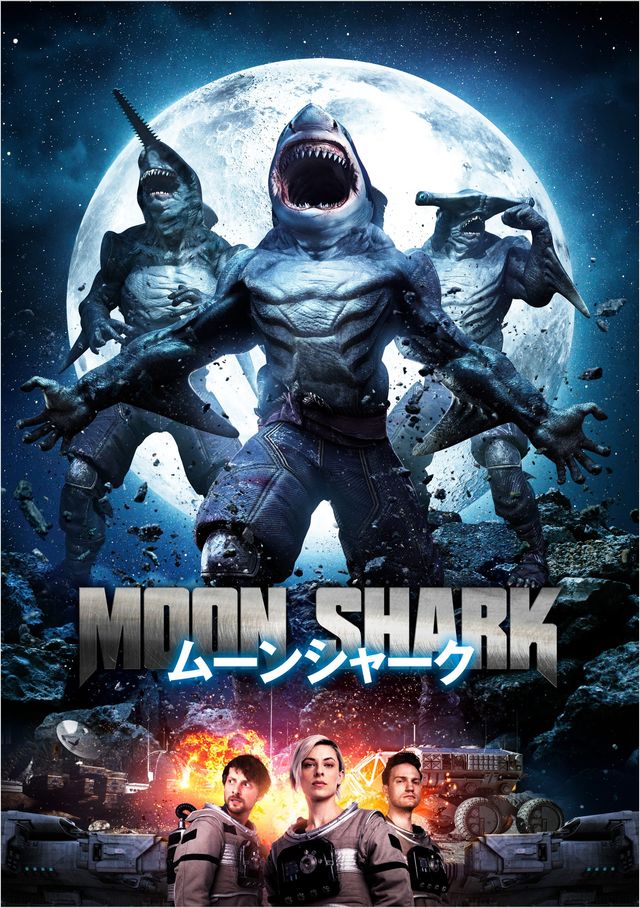 BS12 トゥエルビ「怒りのサメロードGW映画祭」放送作品（9枚目）