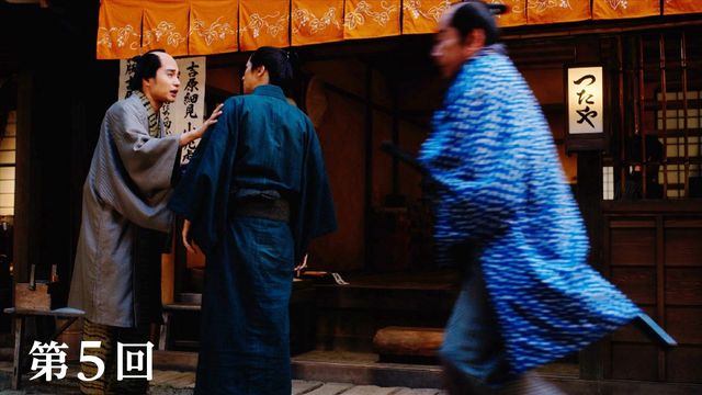 気づいた？「べらぼう」尾美としのり出演シーンを振り返り＜11点＞（4枚目）