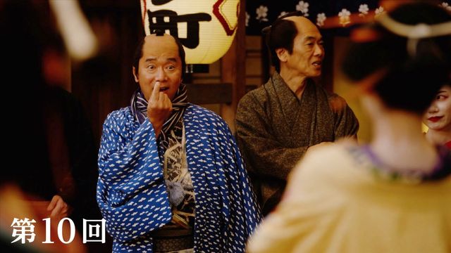 気づいた？「べらぼう」尾美としのり出演シーンを振り返り＜11点＞（9枚目）