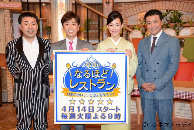 木村佳乃、バラエティー司会に緊張！フォトギャラリー（8枚目）