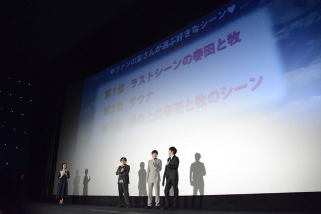 田中圭＆林遣都のキュートな笑顔！『劇場版おっさんずラブ　～LOVE or DEAD～』大ヒット御礼舞台あいさつ（8枚目）