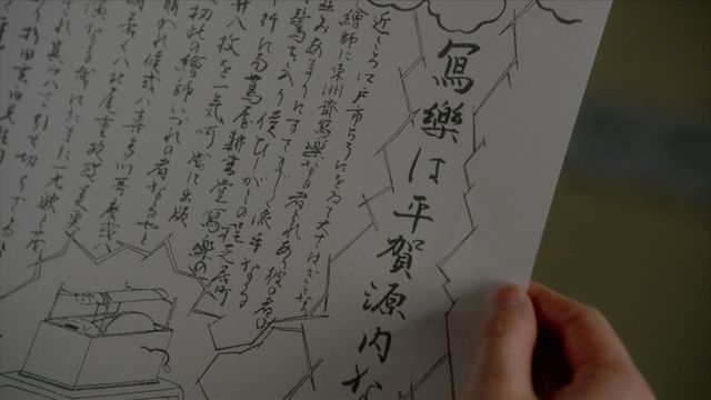 東洲斎写楽はこうして生まれた！「べらぼう」第46回場面写真（18枚目）