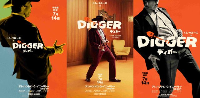 『DIGGER/ディガー』トリプルティザーポスター