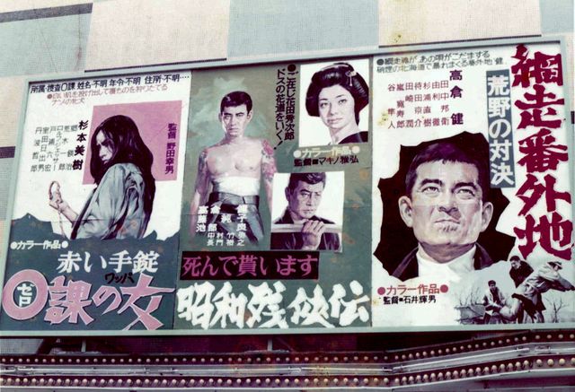 古き良き映画遺産！懐かしの映画看板ギャラリー（5枚目）