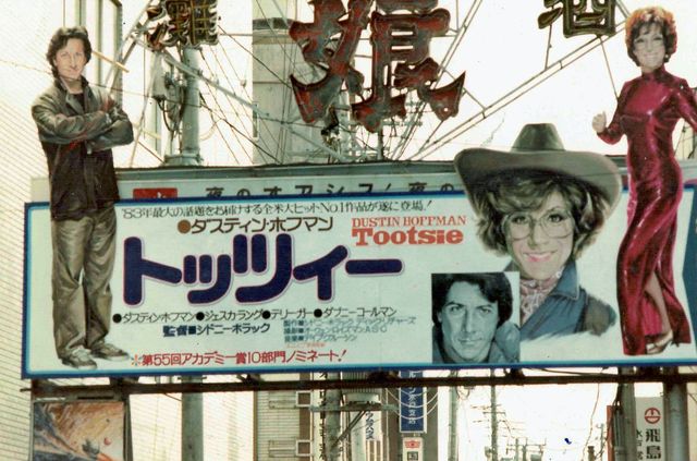 古き良き映画遺産！懐かしの映画看板ギャラリー（6枚目）