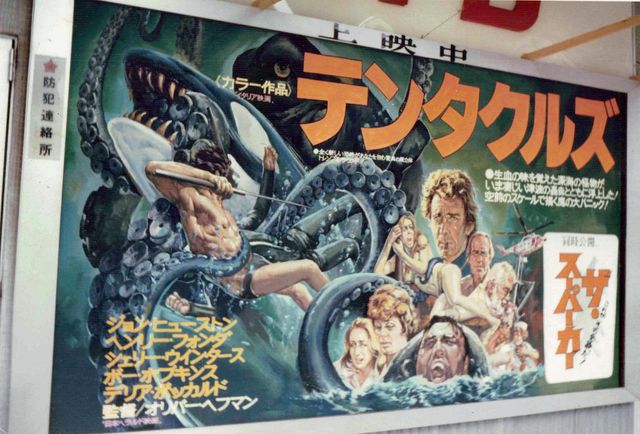 古き良き映画遺産！懐かしの映画看板ギャラリー（18枚目）